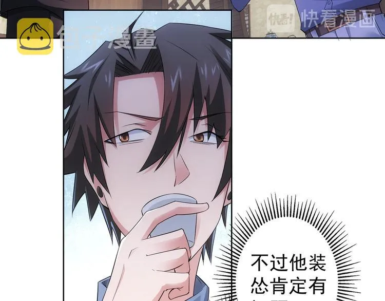 第45话 武家废柴赘婿 第90页