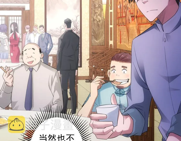 第45话 武家废柴赘婿 第93页