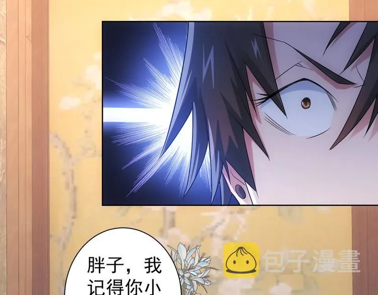 第45话 武家废柴赘婿 第96页