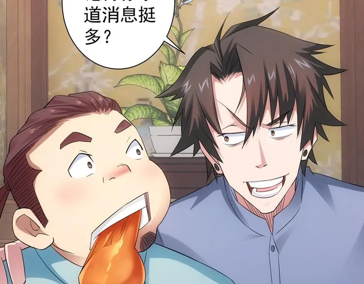 第45话 武家废柴赘婿 第97页