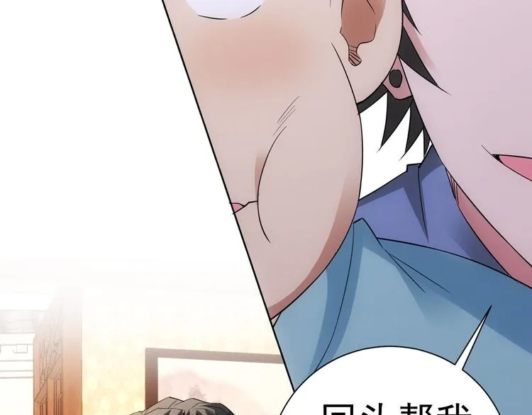 第45话 武家废柴赘婿 第100页