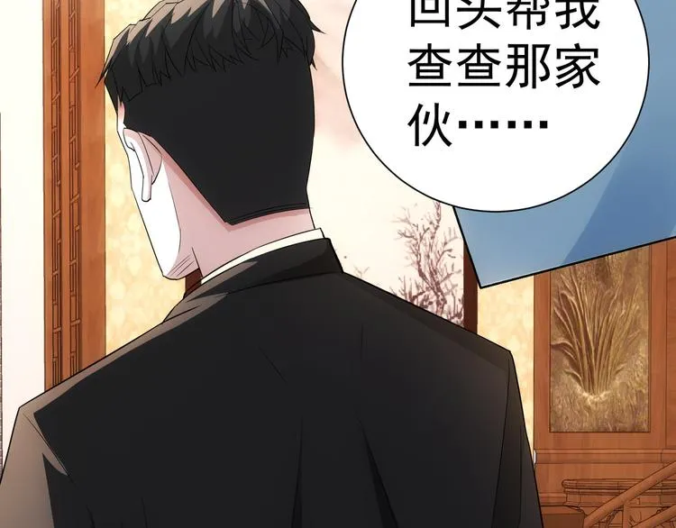 第45话 武家废柴赘婿 第101页