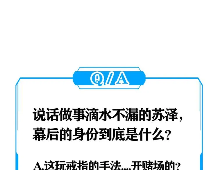 第45话 武家废柴赘婿 第106页