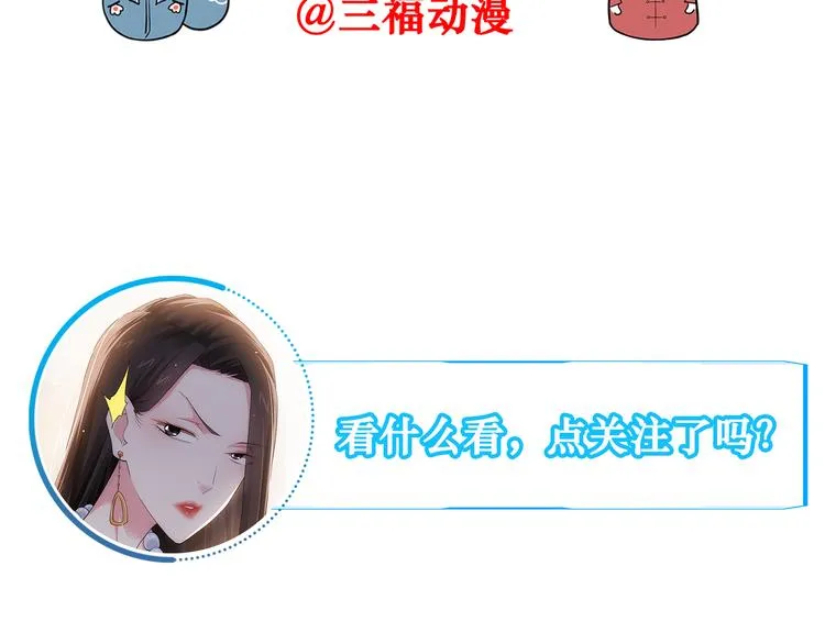 第45话 武家废柴赘婿 第110页