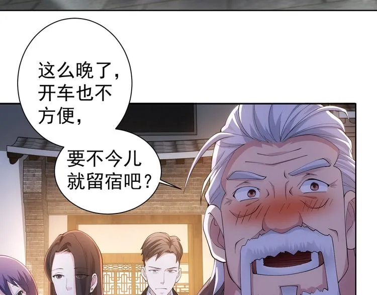 第46话 系统修复方案 第8页