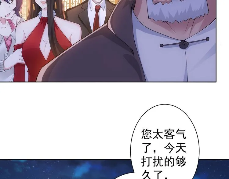 第46话 系统修复方案 第9页