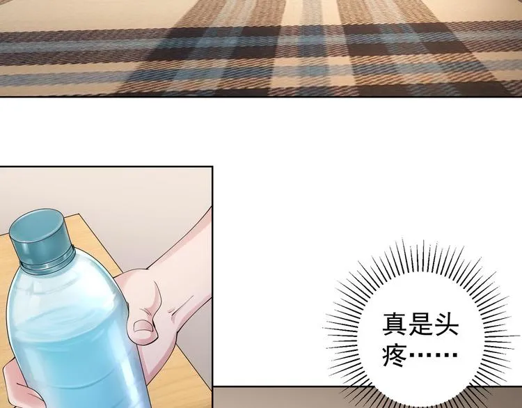 第46话 系统修复方案 第22页