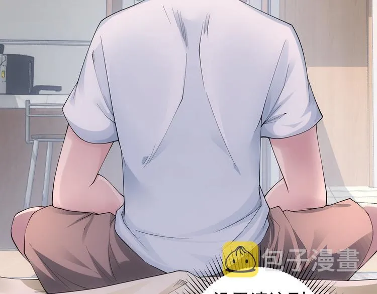 第46话 系统修复方案 第27页