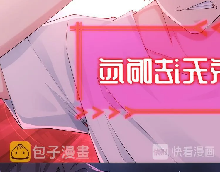 第46话 系统修复方案 第31页
