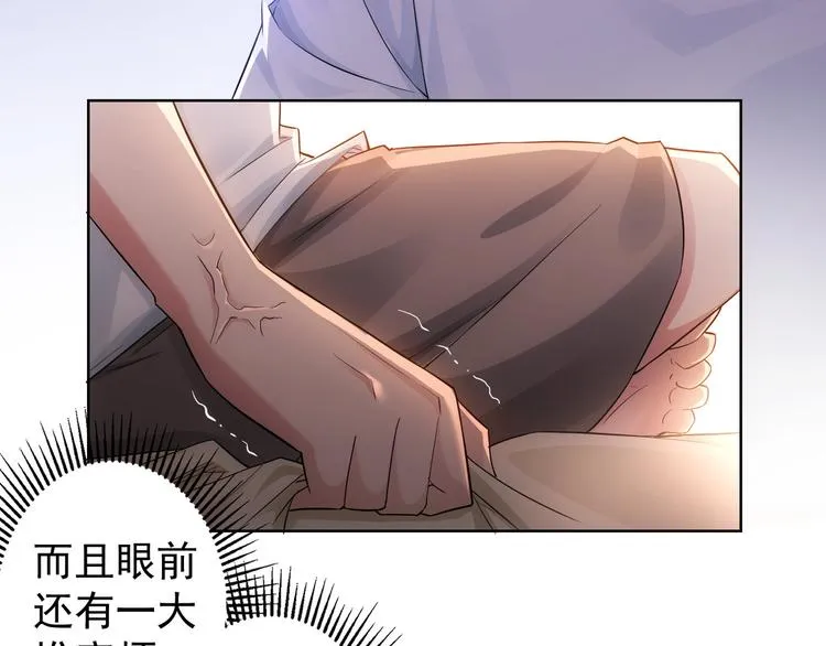第46话 系统修复方案 第58页