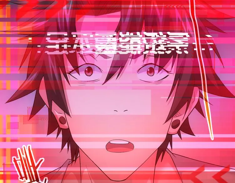 第46话 系统修复方案 第73页