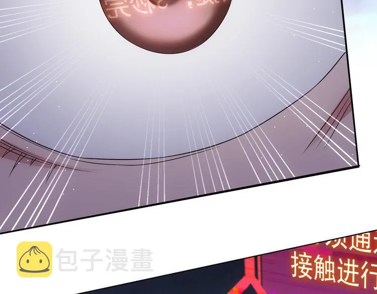 第46话 系统修复方案 第77页