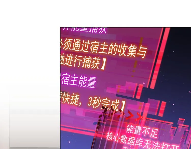 第46话 系统修复方案 第82页
