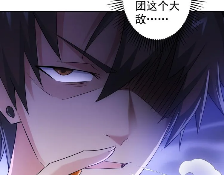 第46话 系统修复方案 第110页