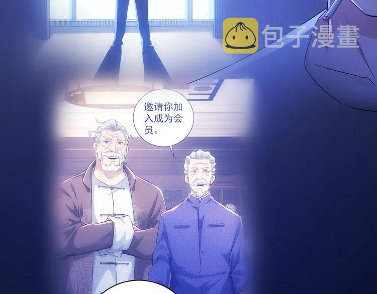 第46话 系统修复方案 第113页