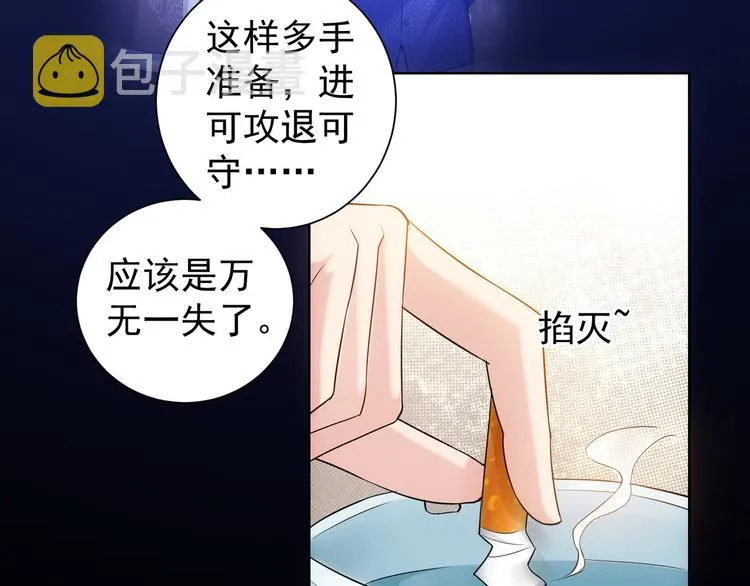 第46话 系统修复方案 第114页