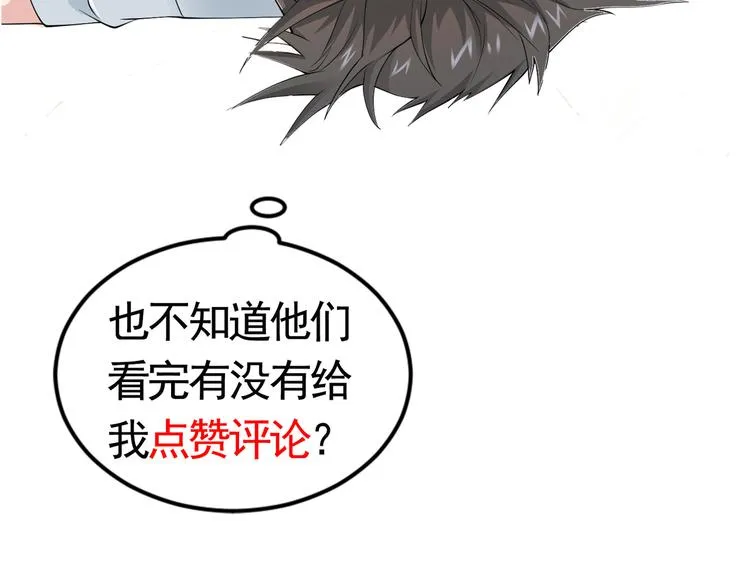 第46话 系统修复方案 第124页