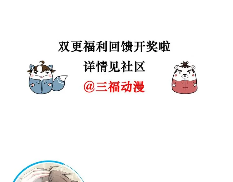 第46话 系统修复方案 第125页