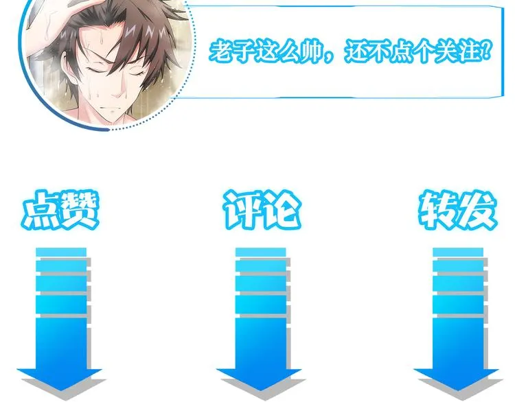 第46话 系统修复方案 第126页