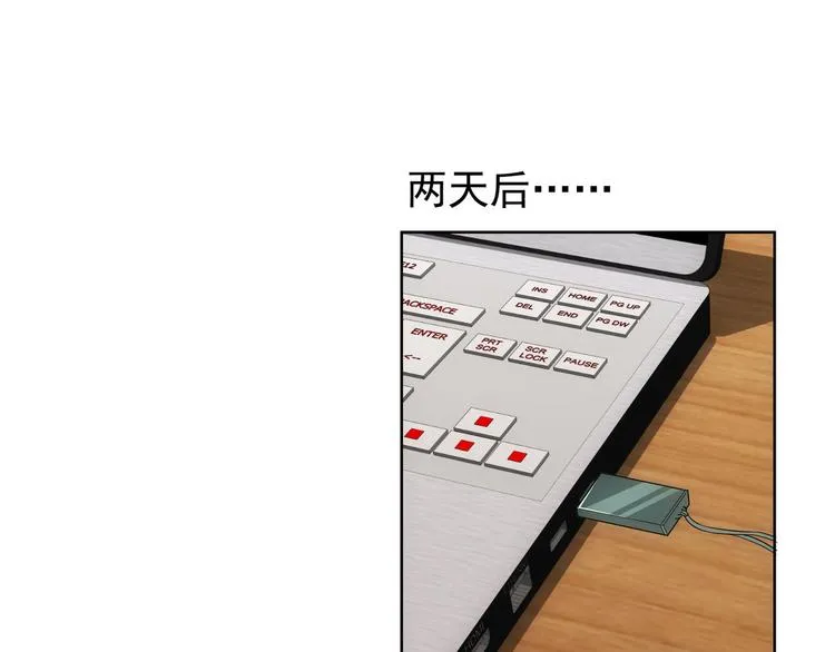 第47话 歪打正着 第5页