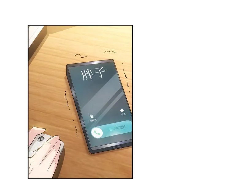第47话 歪打正着 第9页