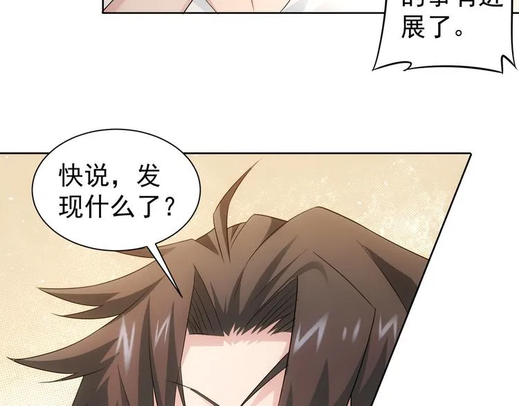 第47话 歪打正着 第11页