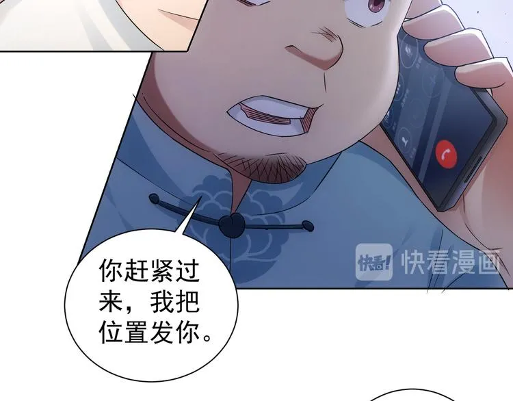 第47话 歪打正着 第13页