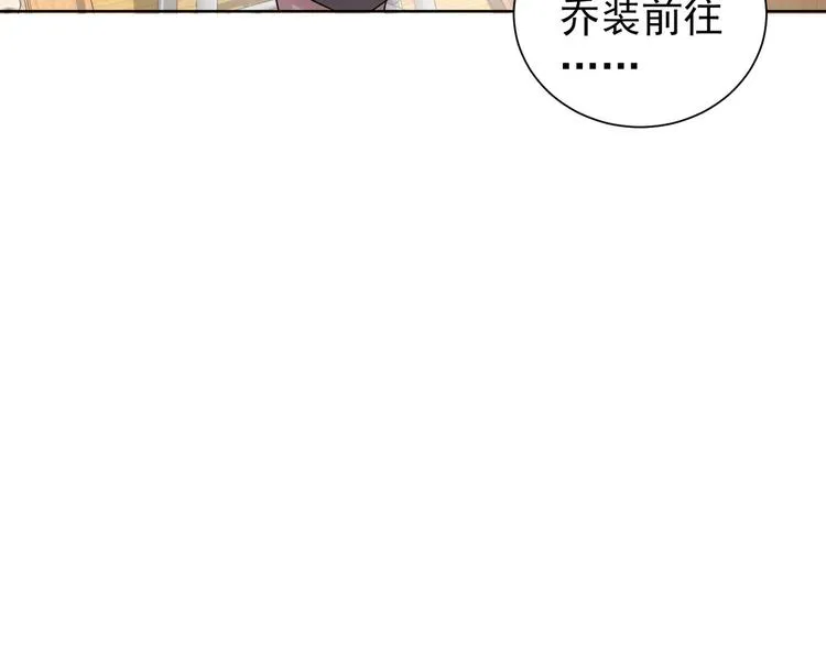 第47话 歪打正着 第16页