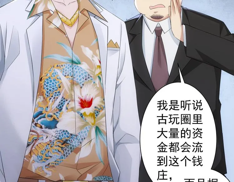 第47话 歪打正着 第22页