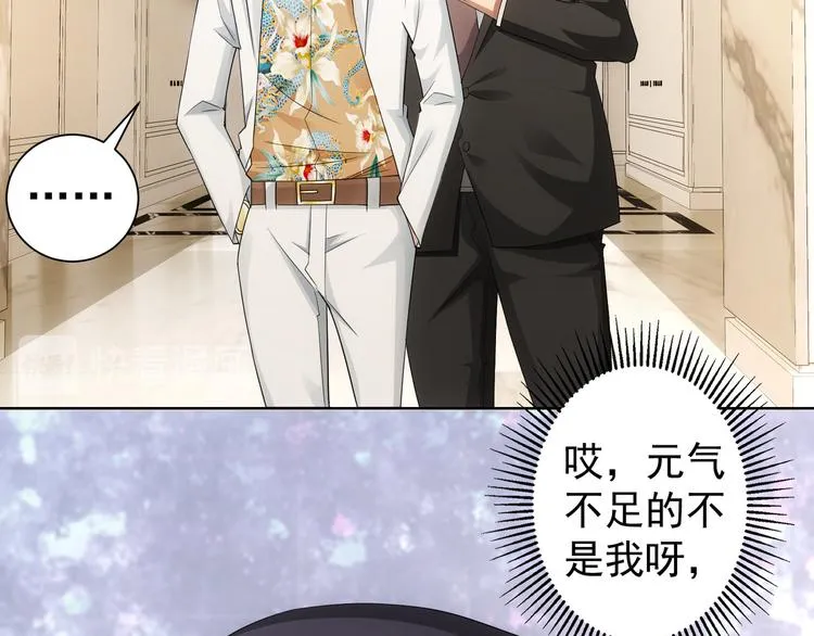 第47话 歪打正着 第28页