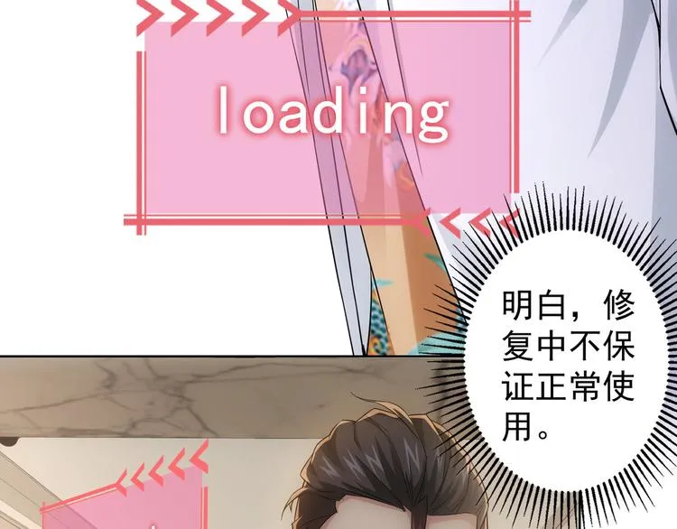 第47话 歪打正着 第31页