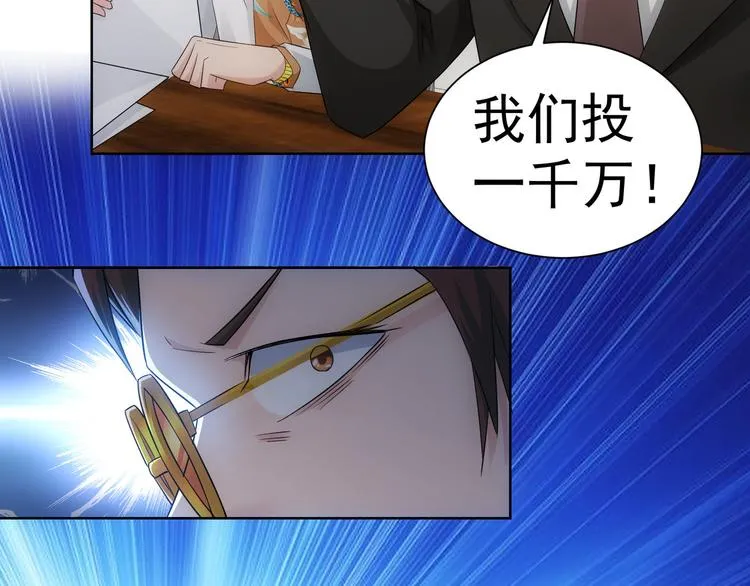 第47话 歪打正着 第39页