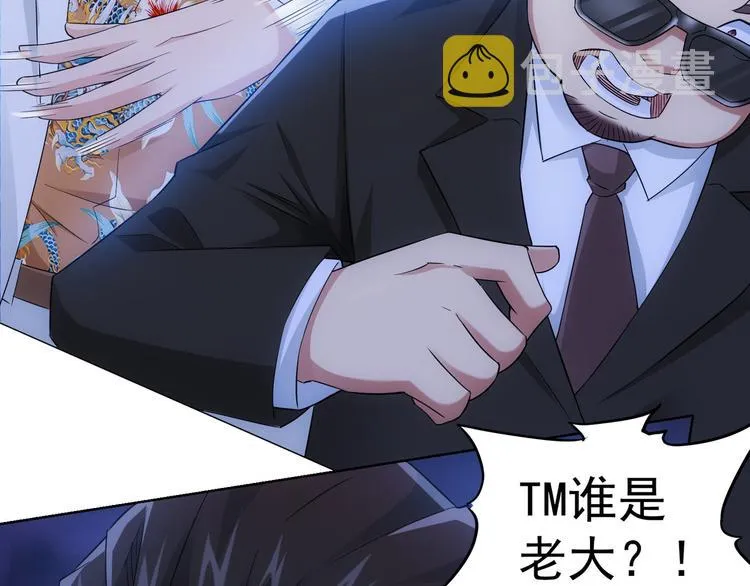 第47话 歪打正着 第41页