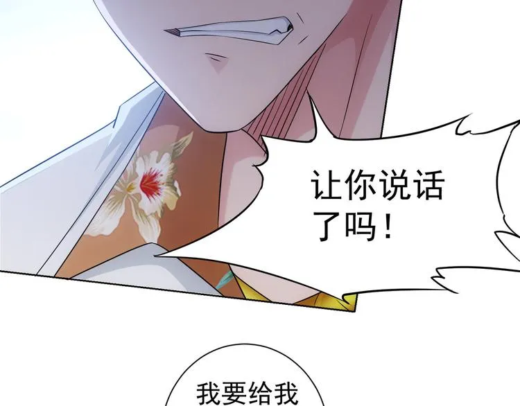 第47话 歪打正着 第43页