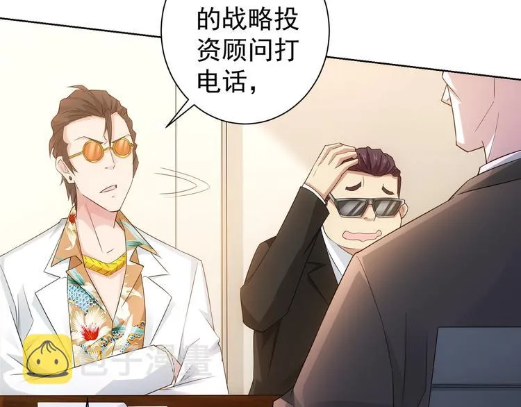 第47话 歪打正着 第44页