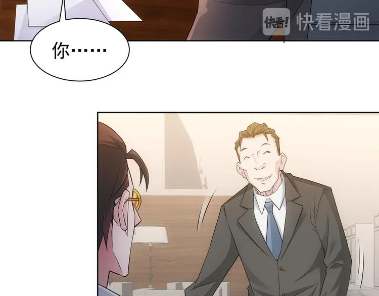 第47话 歪打正着 第45页