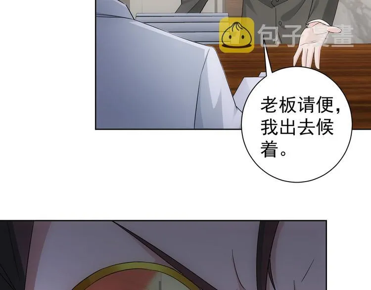 第47话 歪打正着 第46页