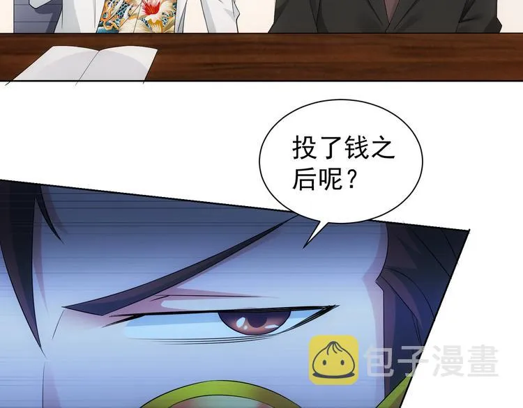 第47话 歪打正着 第51页