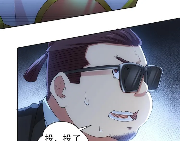 第47话 歪打正着 第52页