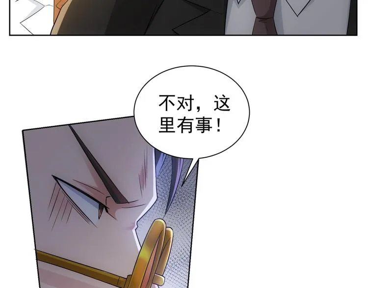 第47话 歪打正着 第55页