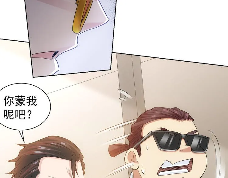 第47话 歪打正着 第56页