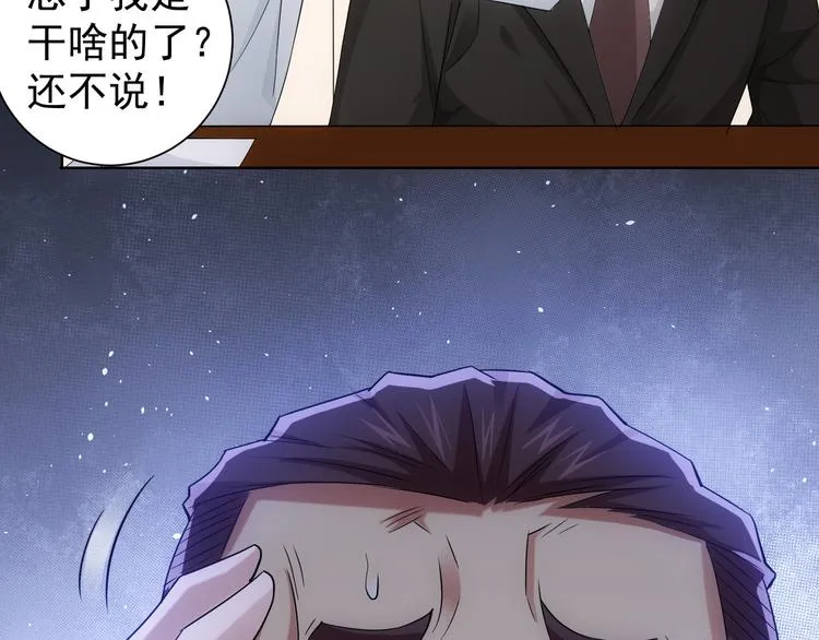 第47话 歪打正着 第59页