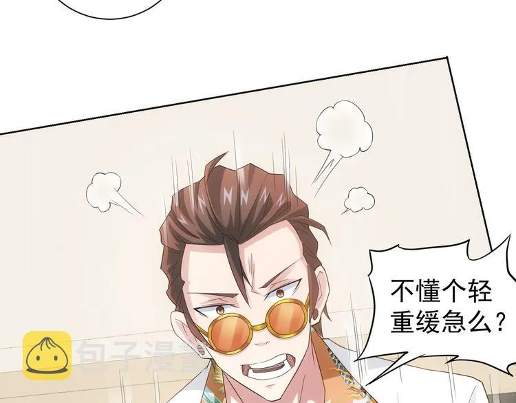 第47话 歪打正着 第64页