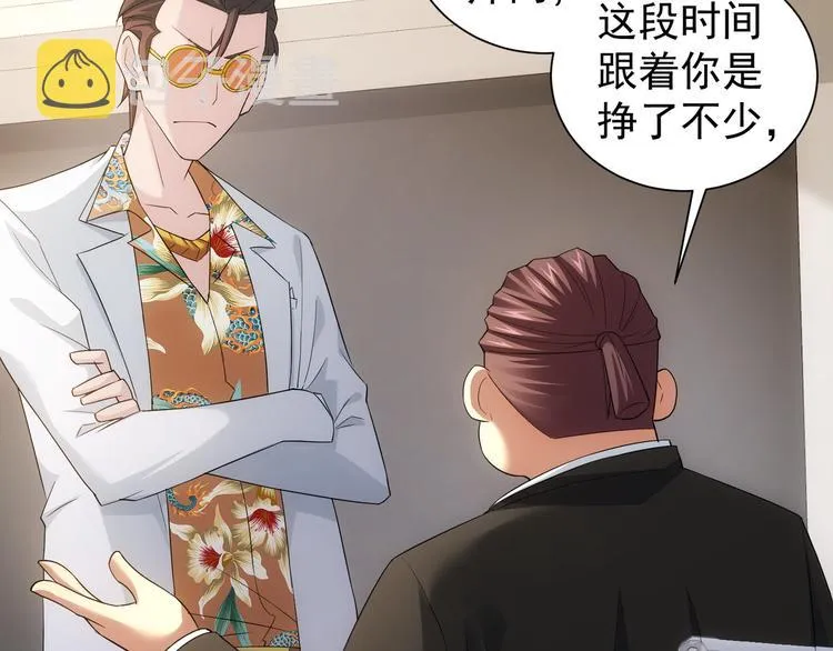 第47话 歪打正着 第72页