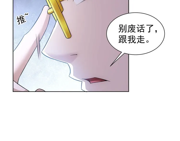 第47话 歪打正着 第80页