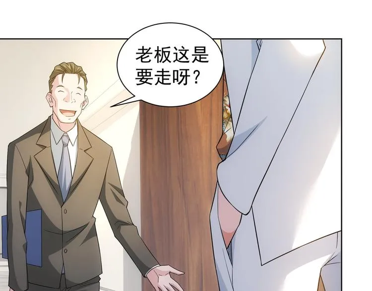 第47话 歪打正着 第83页