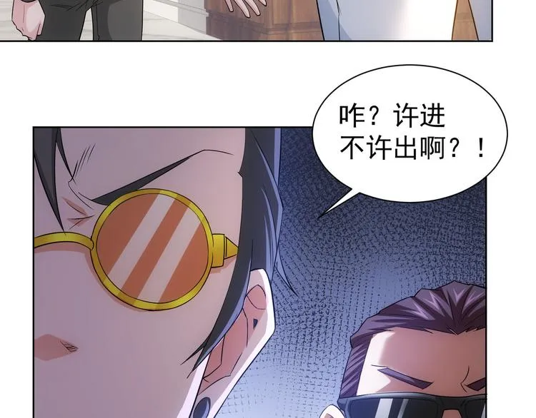 第47话 歪打正着 第84页