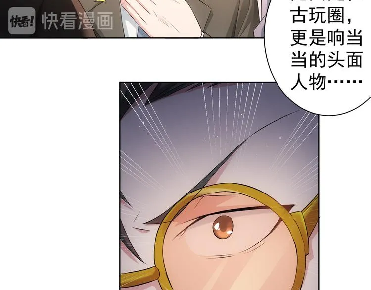 第47话 歪打正着 第87页