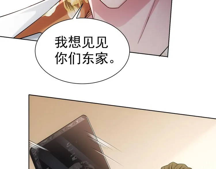 第47话 歪打正着 第94页