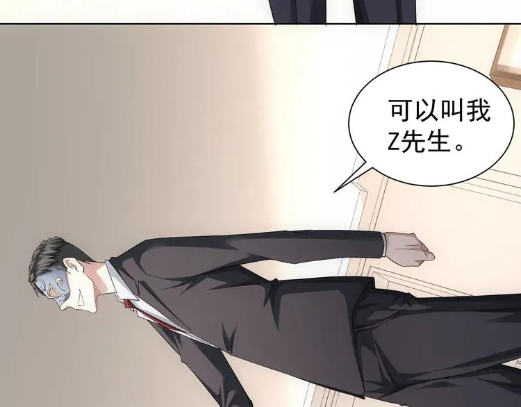 第47话 歪打正着 第104页